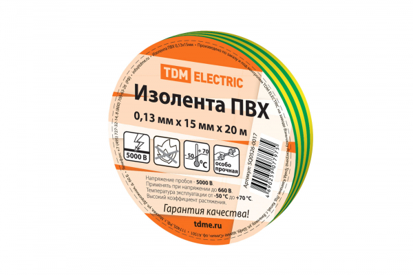 Изолента ПВХ 0,13*15мм Желто-Зеленая 20м TDM Изолента ПВХ 0,13*15мм Желто-Зеленая 20м TDM