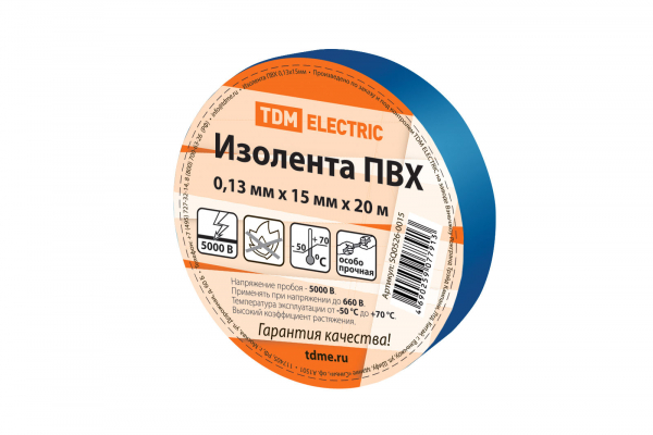 Изолента ПВХ 0,13*15мм Синяя 20м TDM Изолента ПВХ 0,13*15мм Синяя 20м TDM