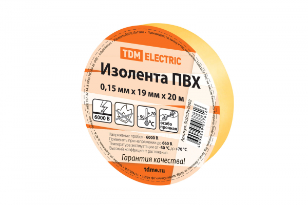 Изолента ПВХ 0,15х19мм Желтая 20м TDM Изолента ПВХ 0,15х19мм Желтая 20м TDM