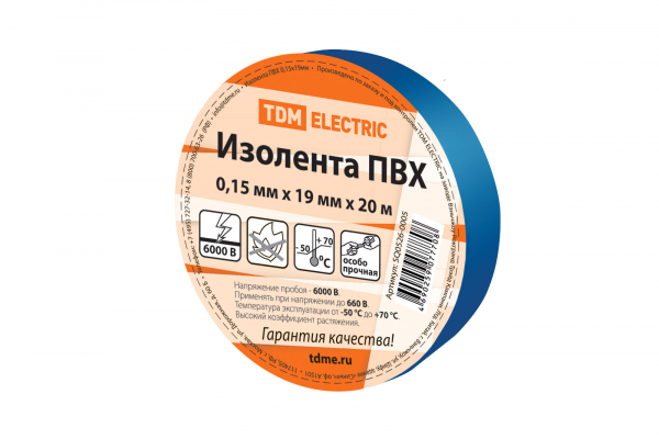 Изолента ПВХ 0,15х19мм Синяя 20м TDM Изолента ПВХ 0,15х19мм Синяя 20м TDM